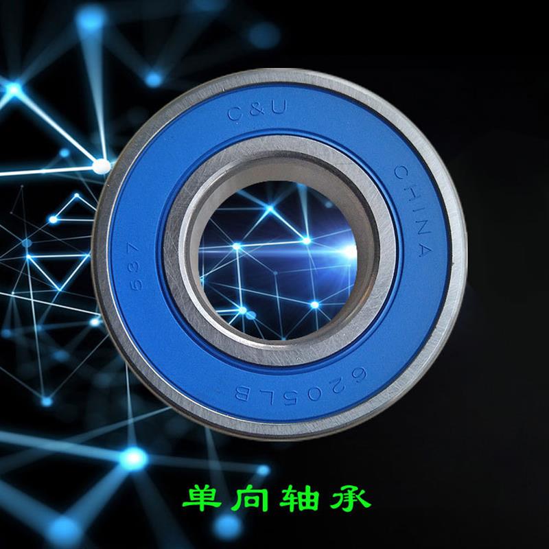 洗衣机离合器单向轴承6205 6005 6204 6203轴承洗衣机单向轴承