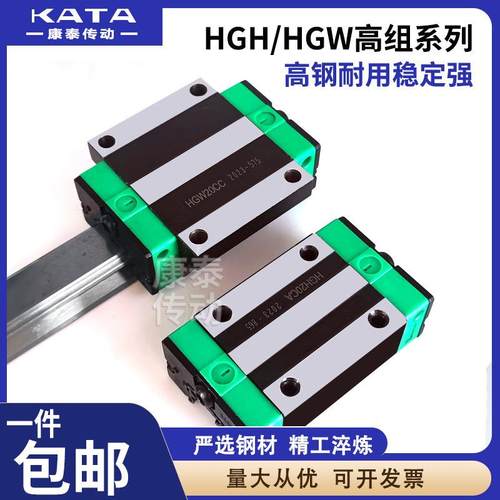 国产直线导轨滑块HGH/HGW/HGR/15/20/25/30/35/45/CA/CC四方 法兰