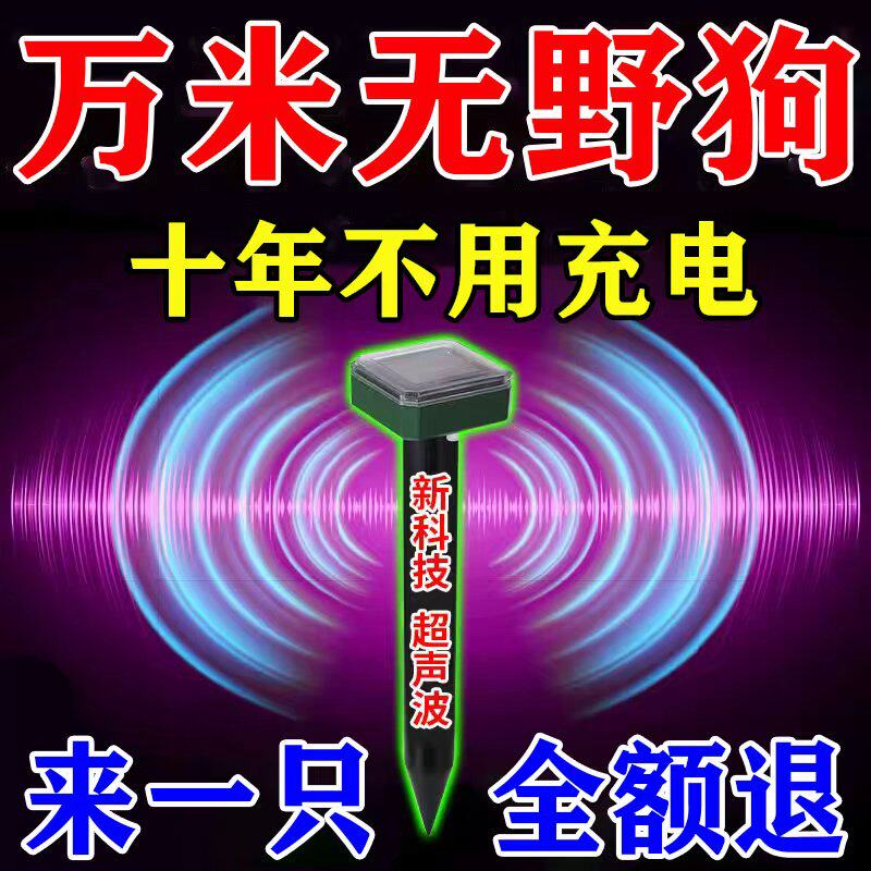 【永不再来】驱狗神器新款大功率