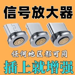 手机信号放大增强器便携式室内信号外置随身接收手机信号放大增强