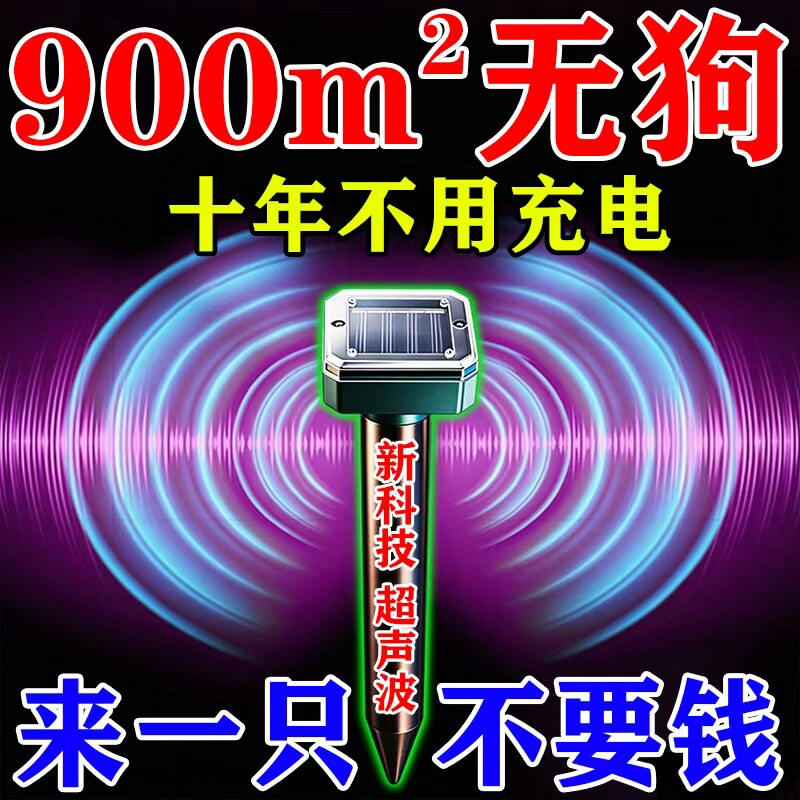 永不再来】驱狗神器2026新款大功