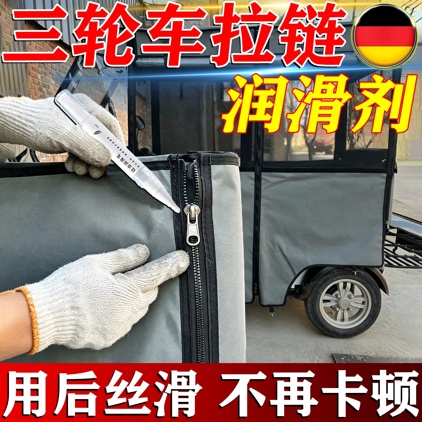 永不卡顿】电动三轮车篷布雨棚拉