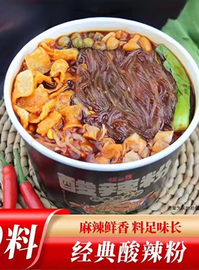 程校长酸辣粉9包料经典升级款红薯细粉195克大桶装料足非油炸整箱
