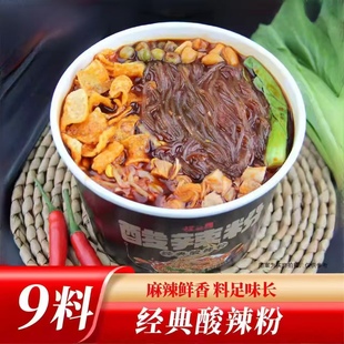 料足非油炸整箱 红薯细粉195克大桶装 程校长酸辣粉9包料经典 升级款