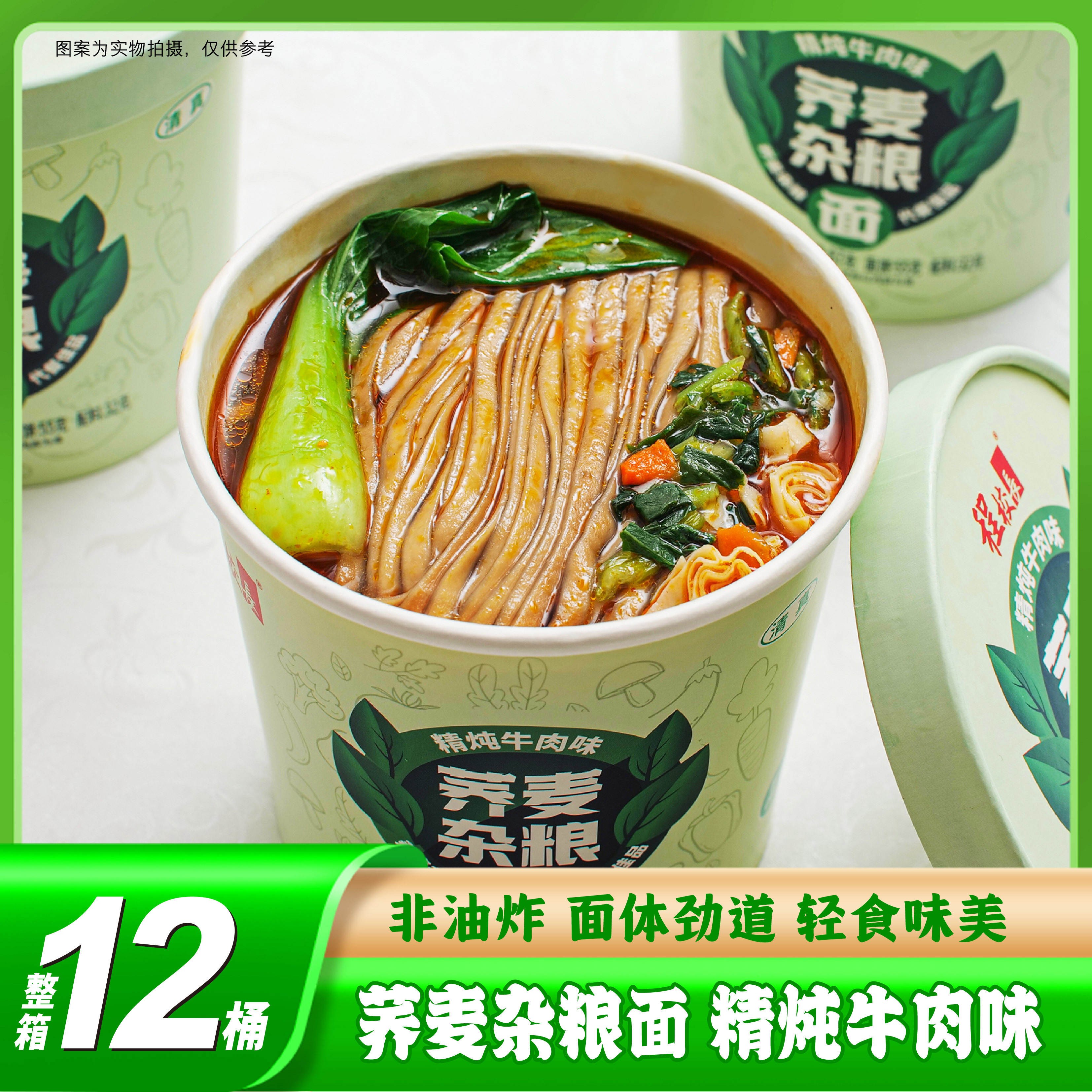 程校长荞麦杂粮面整箱桶装