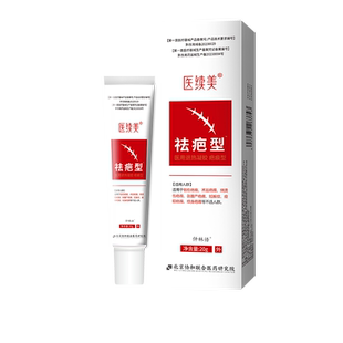 疤痕修复除疤膏祛烫伤擦伤手术疤痕增生凸起医用凝胶官方正品AZ