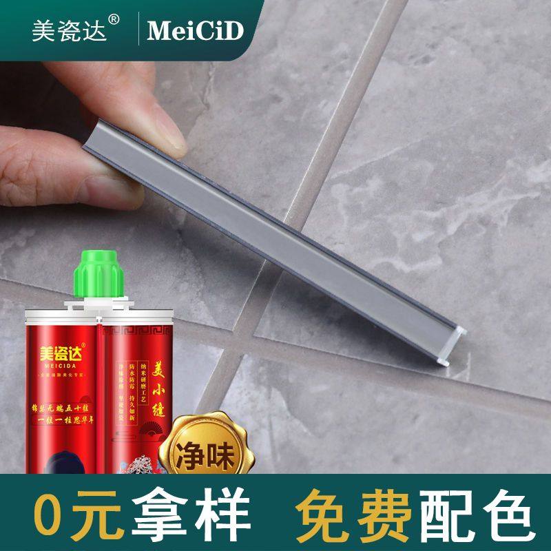 美缝剂小样色卡条美缝剂