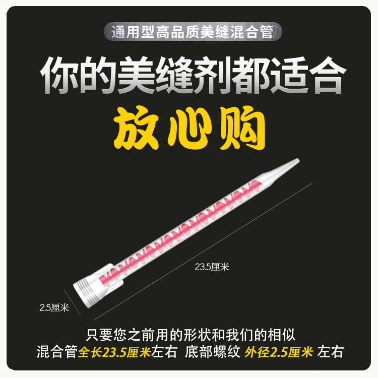 混合美缝剂美瓷达混合芯