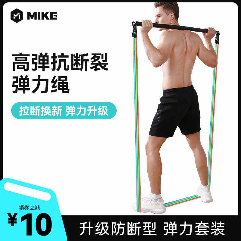 多功能拉力绳家用健身男拉力器弹力拉力带阻力带胸肌训练器材