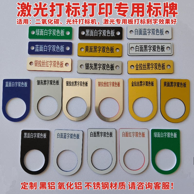 激光打标打印专用空白标牌铭牌图片