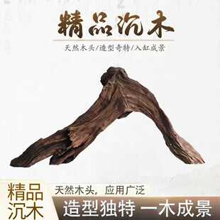 天然杜鹃根栖根紫柚木沉木鱼缸水草缸树枝树根造景沉木一木成景