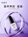 OPI, быстрый блестящий гель-лак, лак для ногтей, фиксация цвета