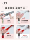 OPI, быстрый блестящий гель-лак, лак для ногтей, фиксация цвета