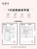 OPI T80 белок сильный жесткий доспех раствор 3,75 мл Улучшает удлинение дуги A дуги восстановления брони.