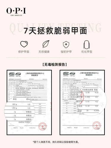 OPI T80 белок сильный жесткий доспех раствор 3,75 мл Улучшает удлинение дуги A дуги восстановления брони.