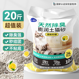 猫砂20斤大批量 膨润土砂除臭混合矿砂狗砂结团包邮现货猫咪用品