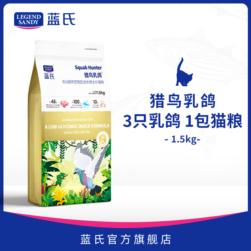 蓝氏减肥猫粮冻干生骨肉夹心天然成猫专用肥猫全阶1.5kg