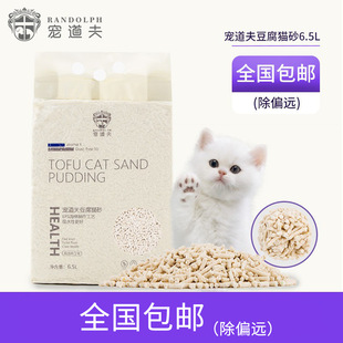 猫砂豆腐6.5L混合膨润土砂祛臭猫咪厕所低尘结团玉米猫沙宠物