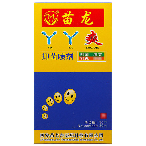 【买1送1/买送3】丫QSW丫爽抑菌喷丫剂正品苗龙爽抑菌2丫草本喷雾