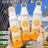 小光圈SPF50 美白防晒霜喷雾防紫外线防水防汗全身可用学生党军训