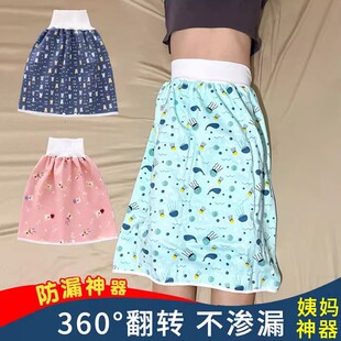 隔尿裙成人女生大姨妈防漏裙子生理期防水月经例假神器可洗姨妈群