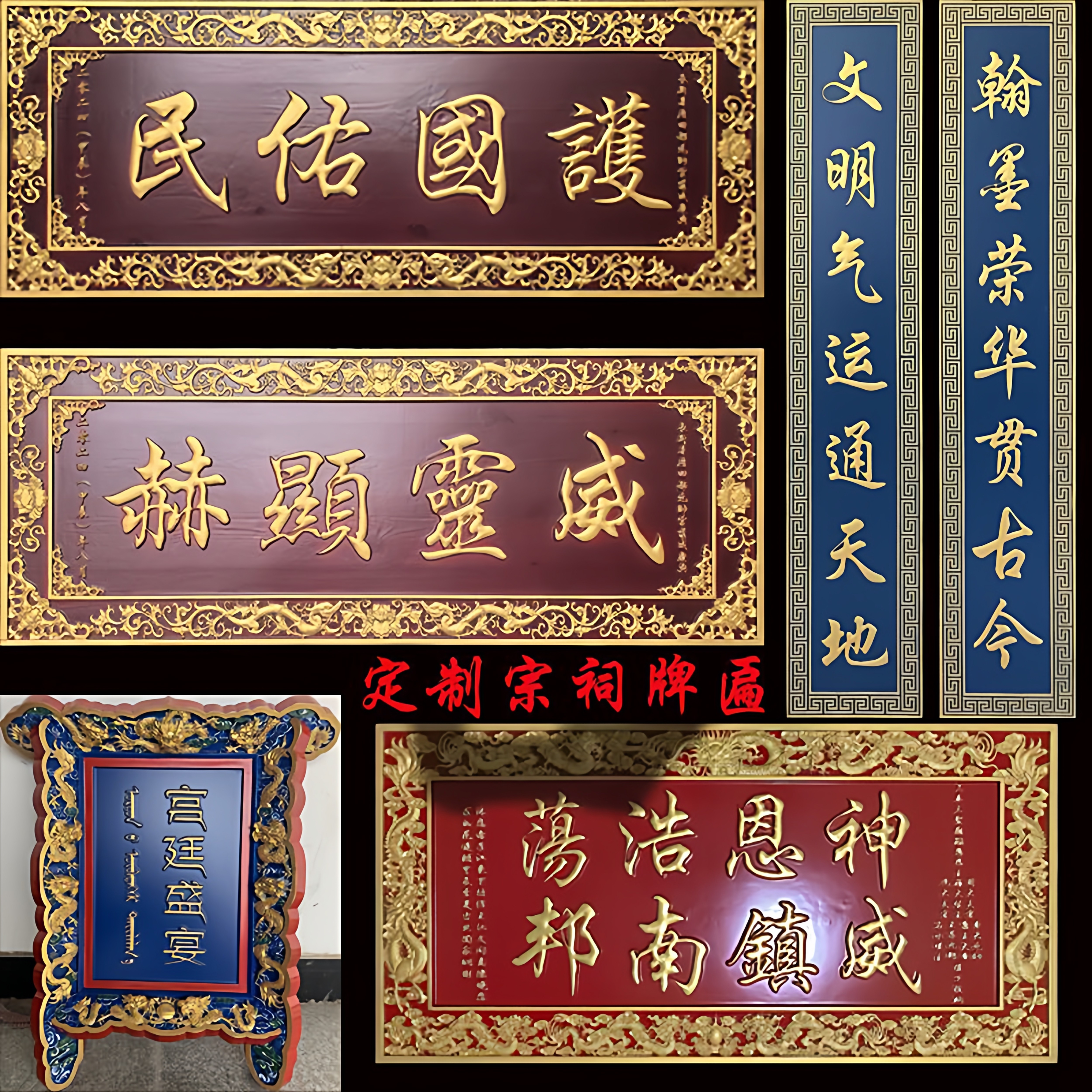 中式祠堂宗祠实木牌匾定做门头店铺书法对联仿古雕刻匾额仿古