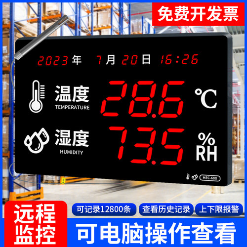 新品大屏幕LED工业级高精准温湿度计仓库车间带报警显示仪时钟