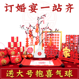 订婚布置装饰订婚宴全套摆件用品摆台定婚大气网红kt板背景板定制