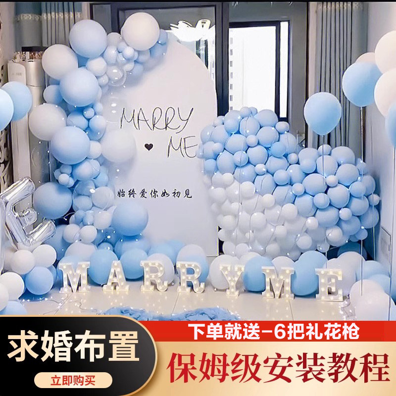 网红求婚布置装饰柒妍