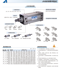 促亚德客JSI32标准气缸63X40X50X80X100X125X150X160X200X25X50新