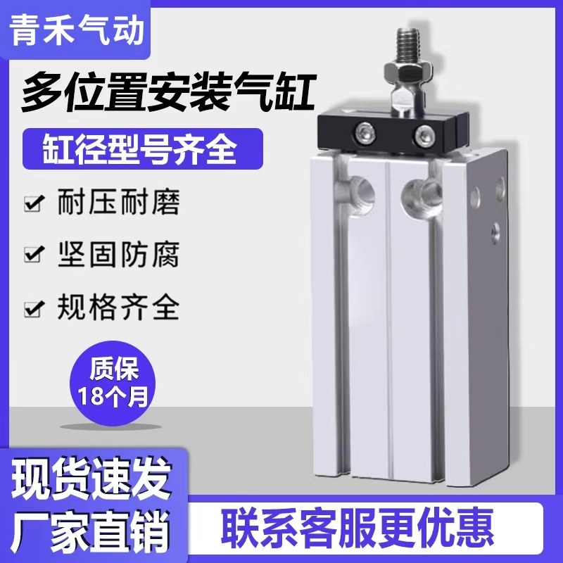 MK杆不回转自由安装气缸MK10/MK16/MK20/25/32X5X10X15-S,标准件/零部件/工业耗材,气缸,淘宝优惠券,粉丝福利购,淘宝优惠卷