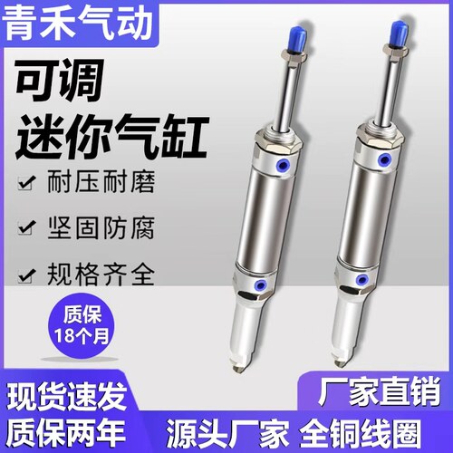 MAJ不锈钢可调行程迷你气缸MAJ16/20/25/32x20x30x50x75x100