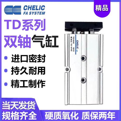 气立可TDTD双轴气缸质保一年