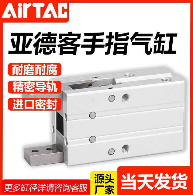 HFTP手指气缸HFTP/HFP10/16/20/25/32/HFP10N/16N/20N/25N/32