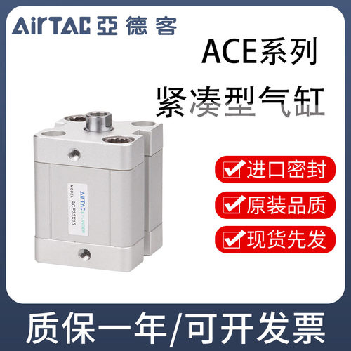 ACE紧凑型气缸ACE12/16/20/25/32*5X10X30X50X80X100外牙B/-SB