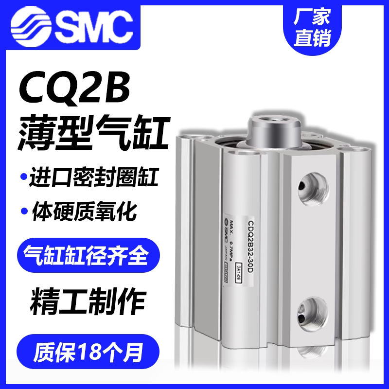 SMC小型气动CDQ2B薄型气缸CQ2B12/16/20/25/32/40/50/63/缸径CQ2A - 实物图