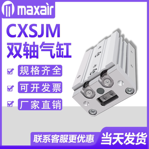 MAXAIR迈斯艾尔滑台气缸AXS12L/AXS12/AXS16-10/20/30/40/50-A-BT