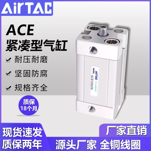 ACE紧凑型气缸ACE12/16/20/25/32*5X10X30X50X80X100B/-SB