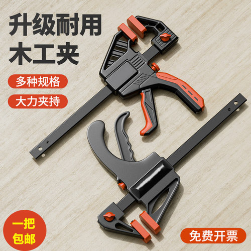 热销木工夹子固定器f夹s木工夹快速固定夹具夹紧器神器工具大全重
