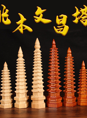 热销桃木文昌塔摆件纯木质笔筒十z三层九13层木头的书房桌工艺品