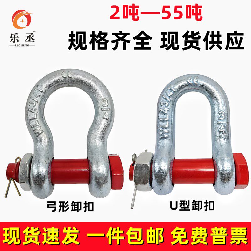 热销u型卡扣弓形l卸扣带螺母吊环型环车用起重工具D型吊钩高强度