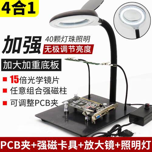 热销放大镜d焊接台带灯电烙铁工作台辅助工具焊接固定架夹具电路
