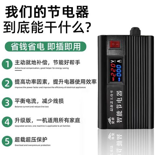 热销黑科b技节电器智能家用节能器聚能省空调电表节电宝大功率控