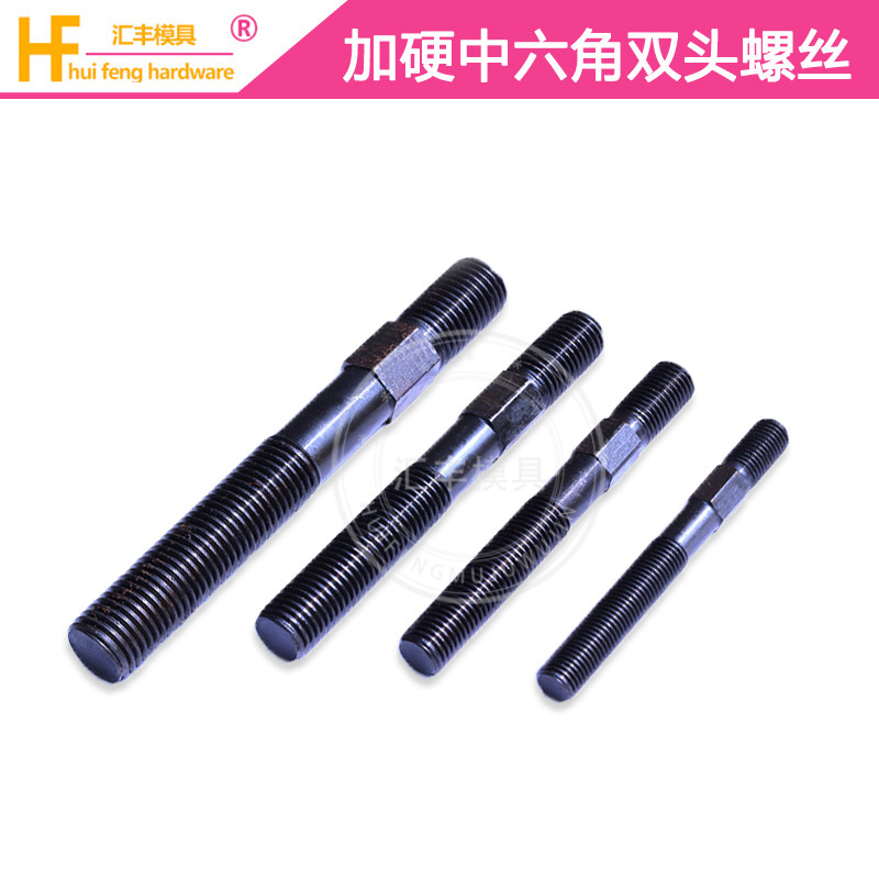 热销加硬10.9级中六角双头螺丝M16模具压板2M4螺栓码模螺杆螺帽M2