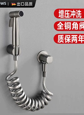 枪灰色马桶冲洗喷枪伴侣妇洗器水龙头全铜角阀厕所卫生间增压喷头