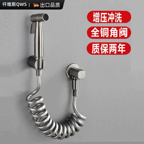马桶冲洗喷枪伴侣妇洗器水龙头