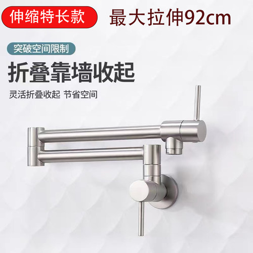 特长厨房折叠水龙头加长