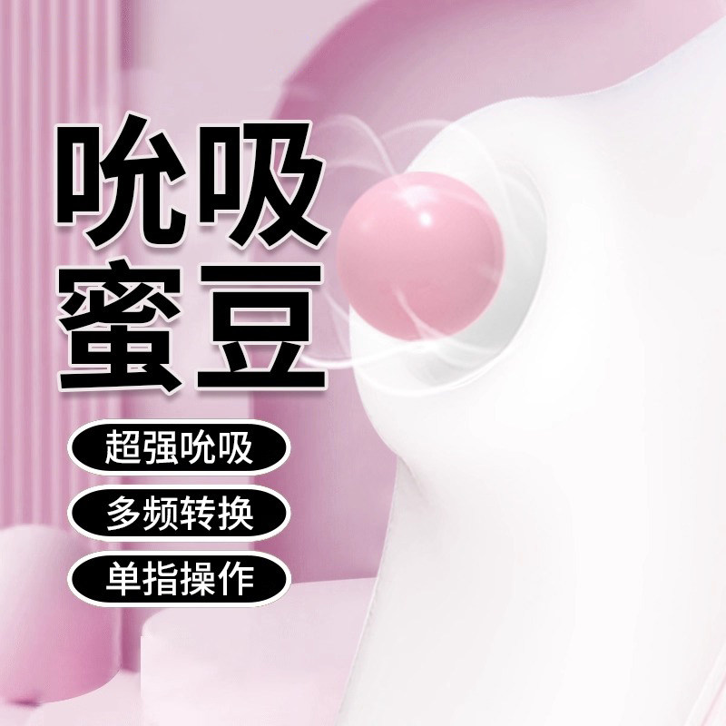 无线遥控跳蛋成人用品情趣玩具静音不阴蒂吮吸高潮神器女性自慰器