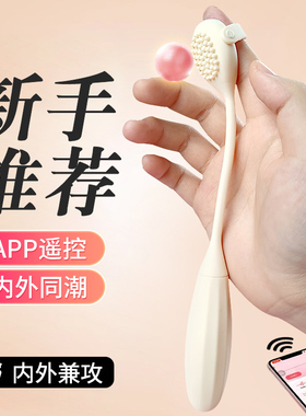跳蛋女性插入式强震静音app远程遥控成人情趣用品自慰器玩具高潮