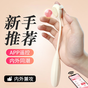 跳蛋女性插入式强震静音app远程遥控成人情趣用品自慰器玩具高潮
